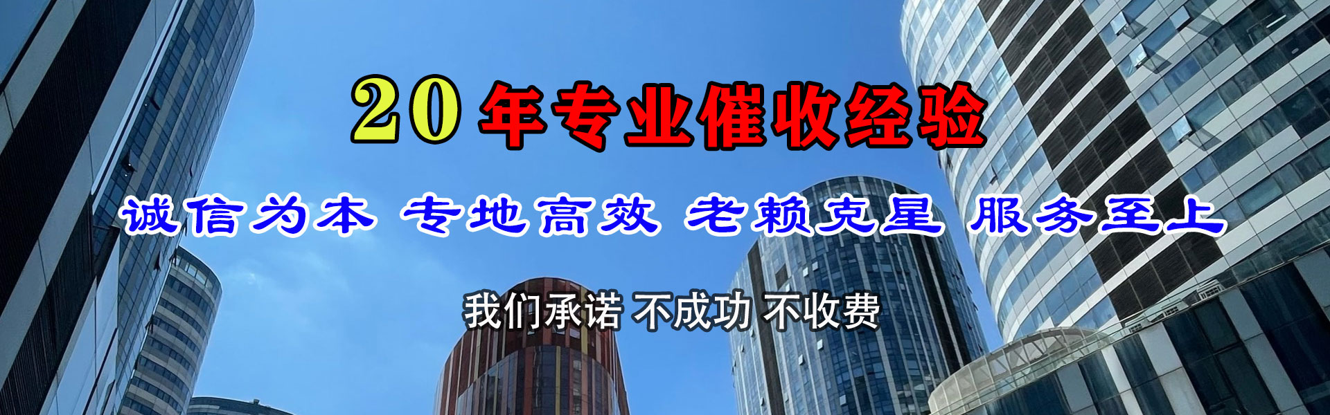 呈贡清债公司