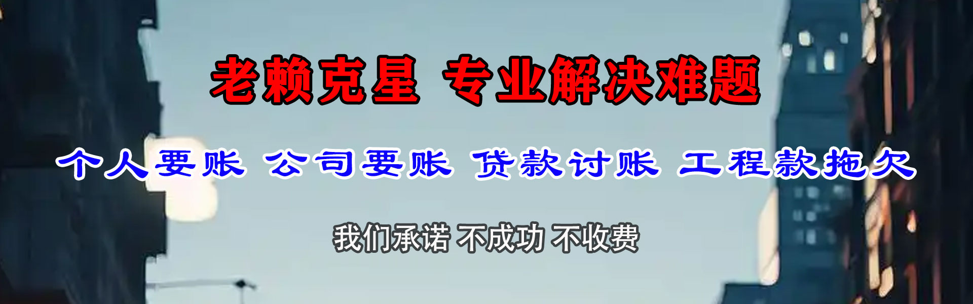 呈贡收债公司